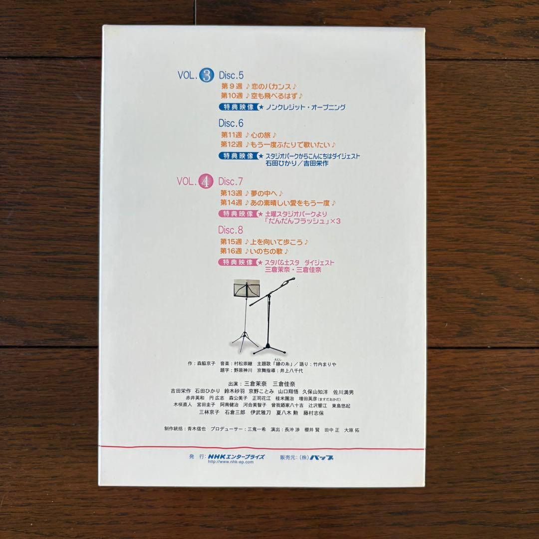 だんだん 完全版 DVD-BOX 1〈4枚組〉・2 〈4枚組〉・3 〈5枚組〉