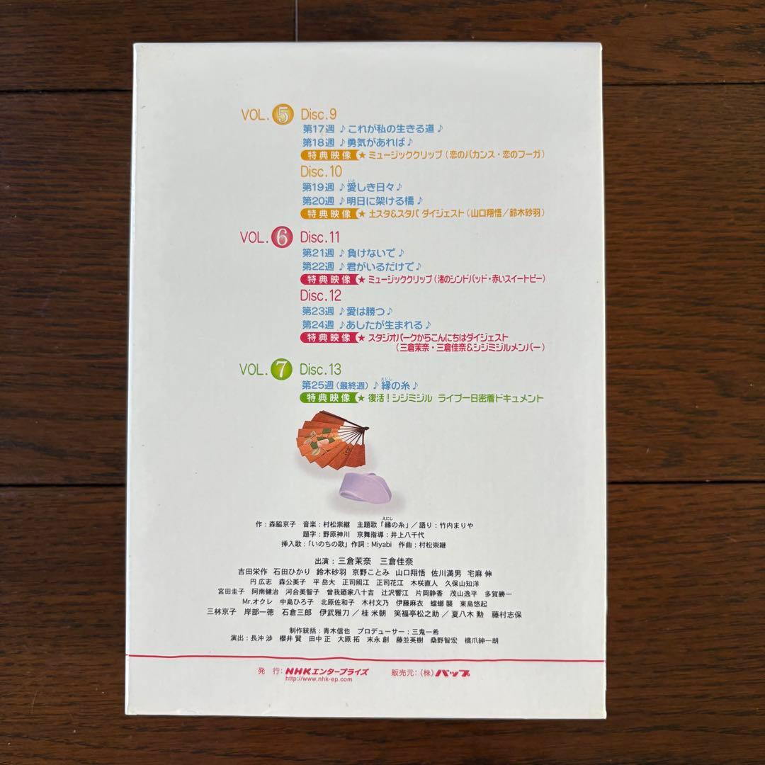 だんだん 完全版 DVD-BOX 1〈4枚組〉・2 〈4枚組〉・3 〈5枚組〉