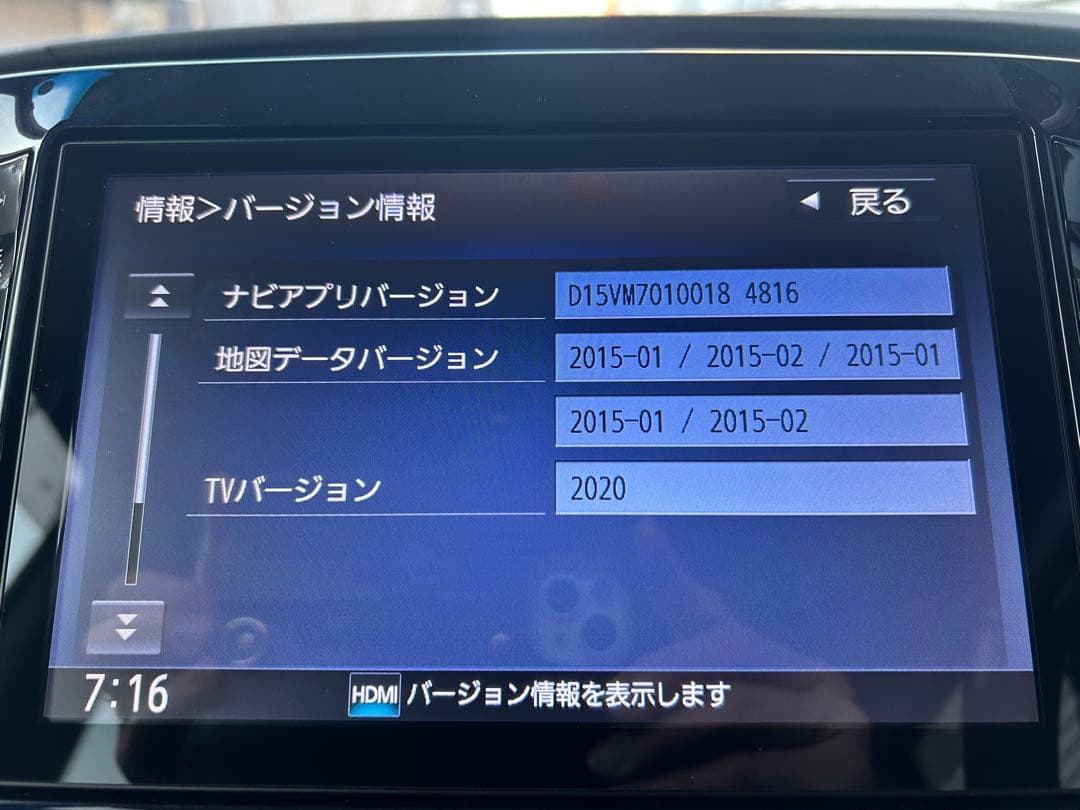 あです　8インチ　純正　ナビ　タント　タントカスタム　LA600 610