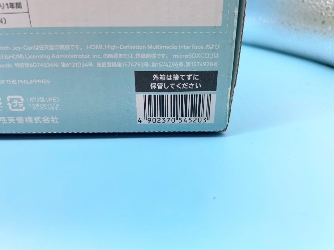 凱ママ　Nintendo Switch あつまれ どうぶつの森セット