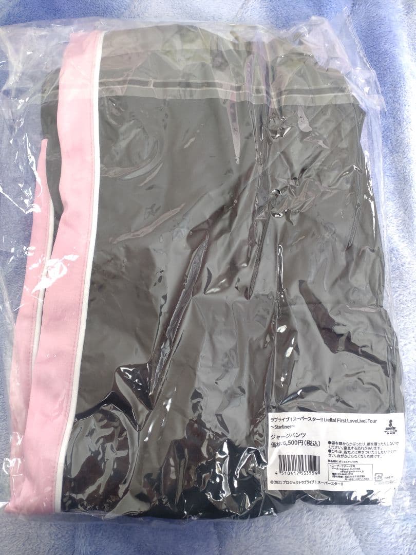 Liella! 結ヶ丘 ジャージ上下セット