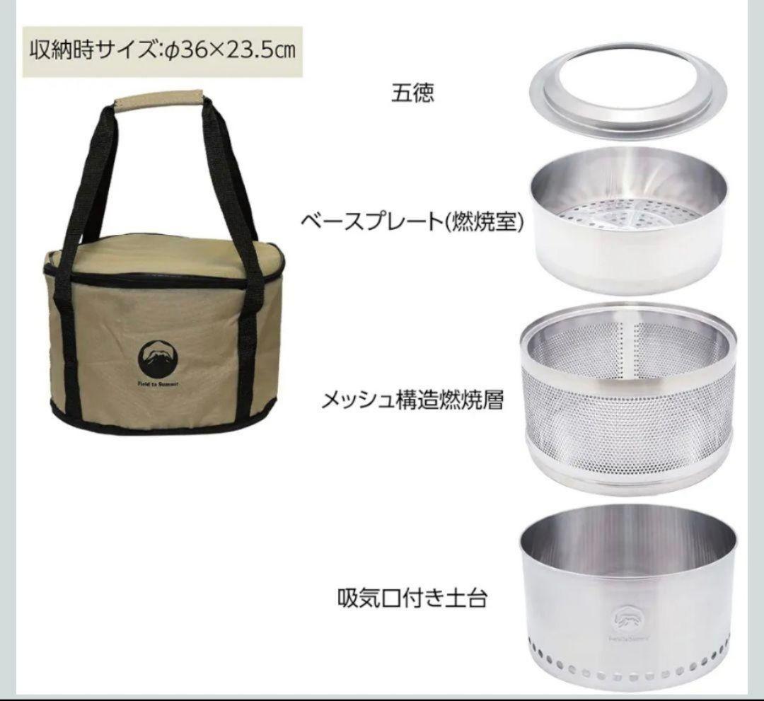 フレイムストーブMAXメッシュ　Field to Summit　ナフコ　セット可