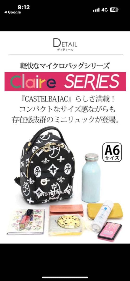 ゴルフバッグ・キャディバッグ CASTELEBAJAC