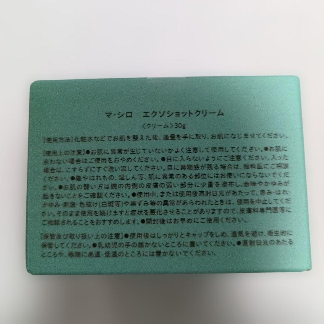 MA*SHIRO TRIPLE PLUS+++ フェイストリートメント他セット