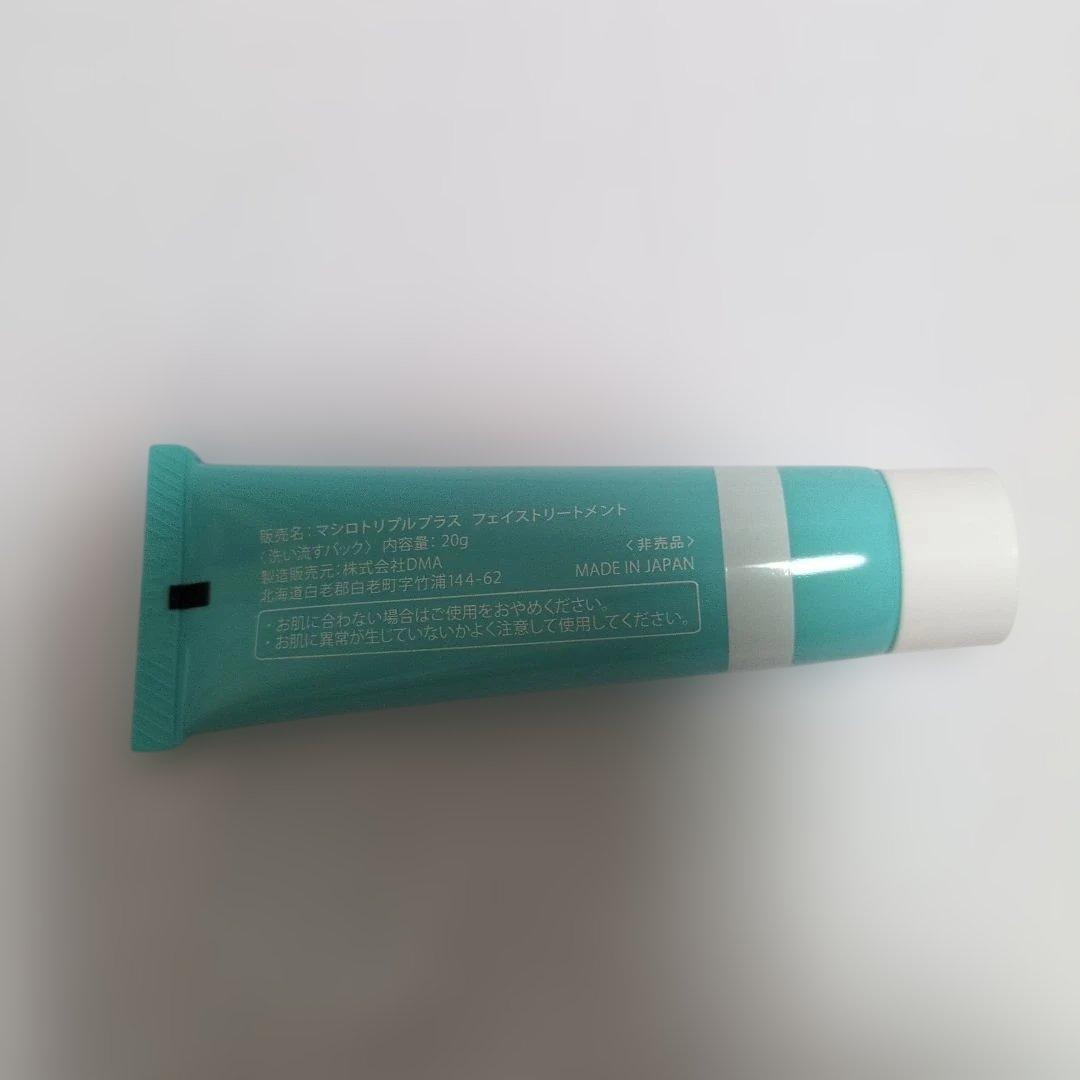 MA*SHIRO TRIPLE PLUS+++ フェイストリートメント他セット