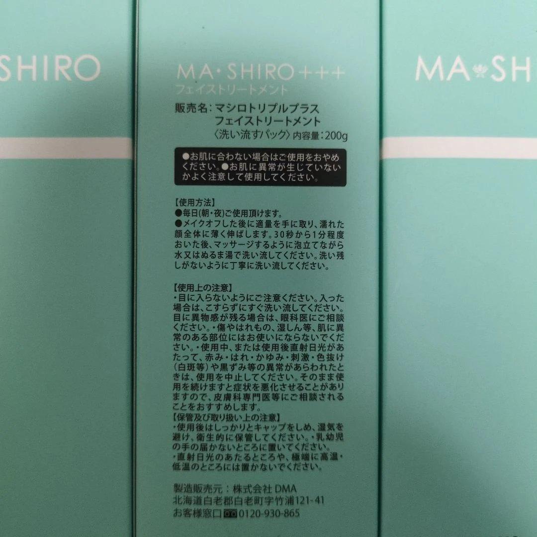 MA*SHIRO TRIPLE PLUS+++ フェイストリートメント他セット