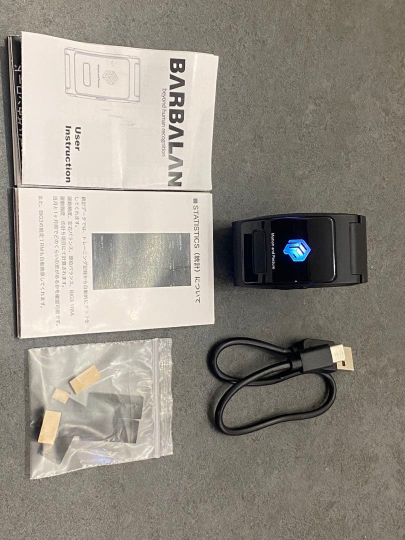 BARBALAN VBTデバイス