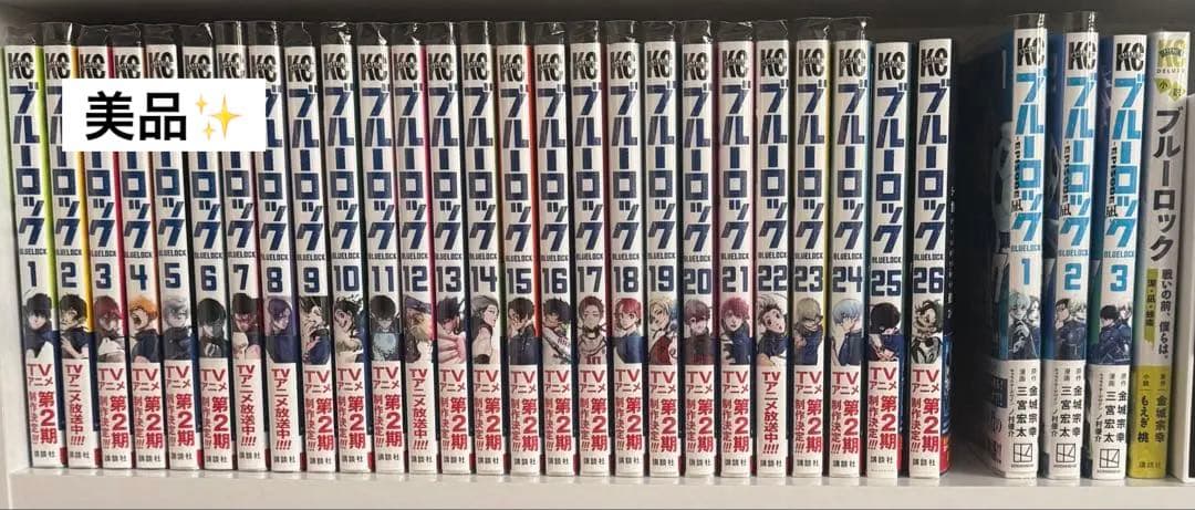ブルーロック26巻セット
