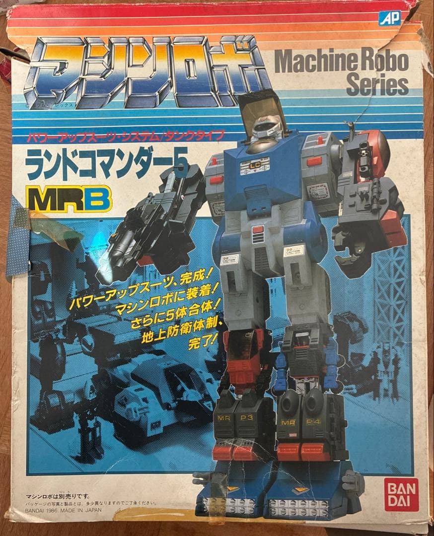 マシンロボ　ランドコマンダー５　MRB