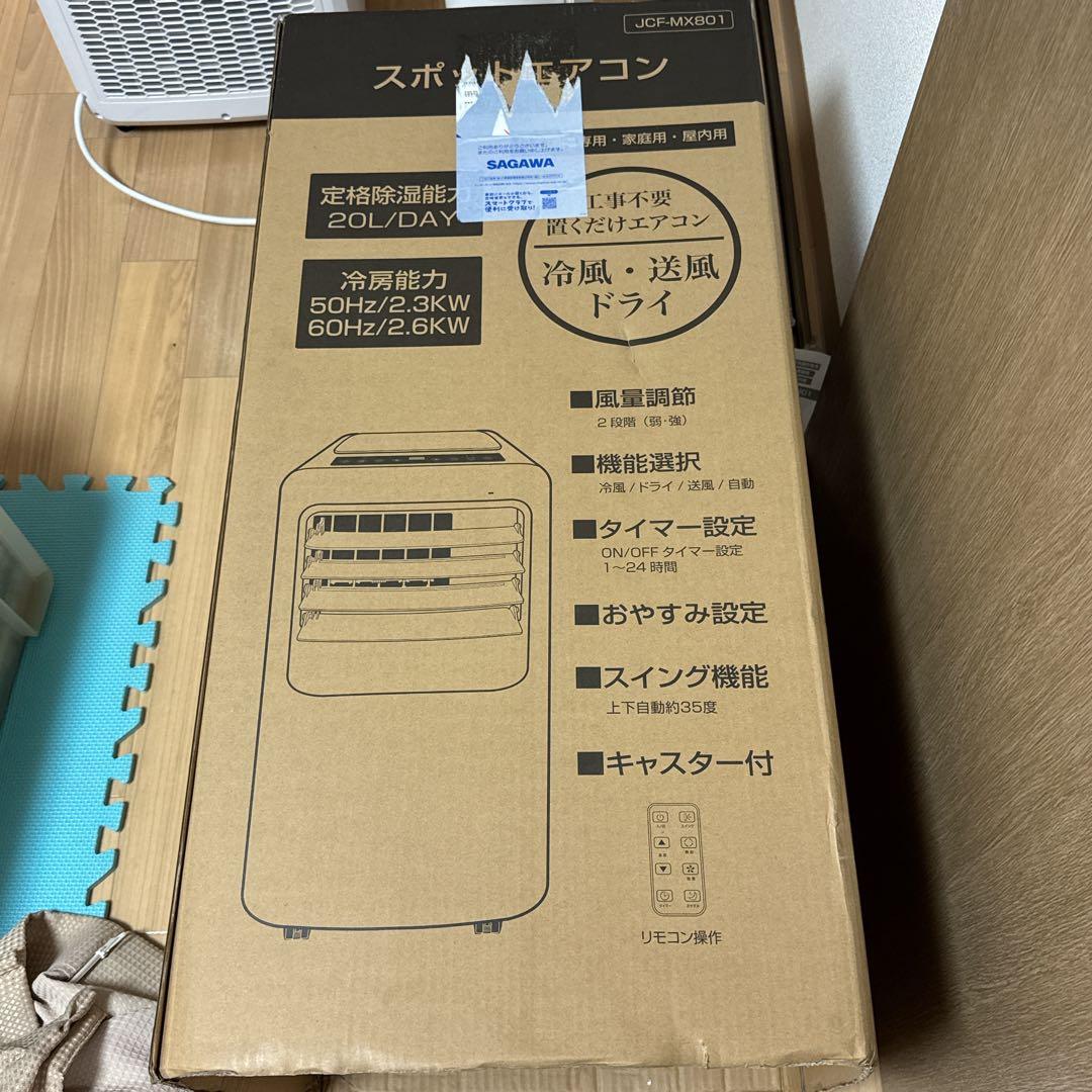 maxzen スポットエアコン JCF-MX801 2021年製