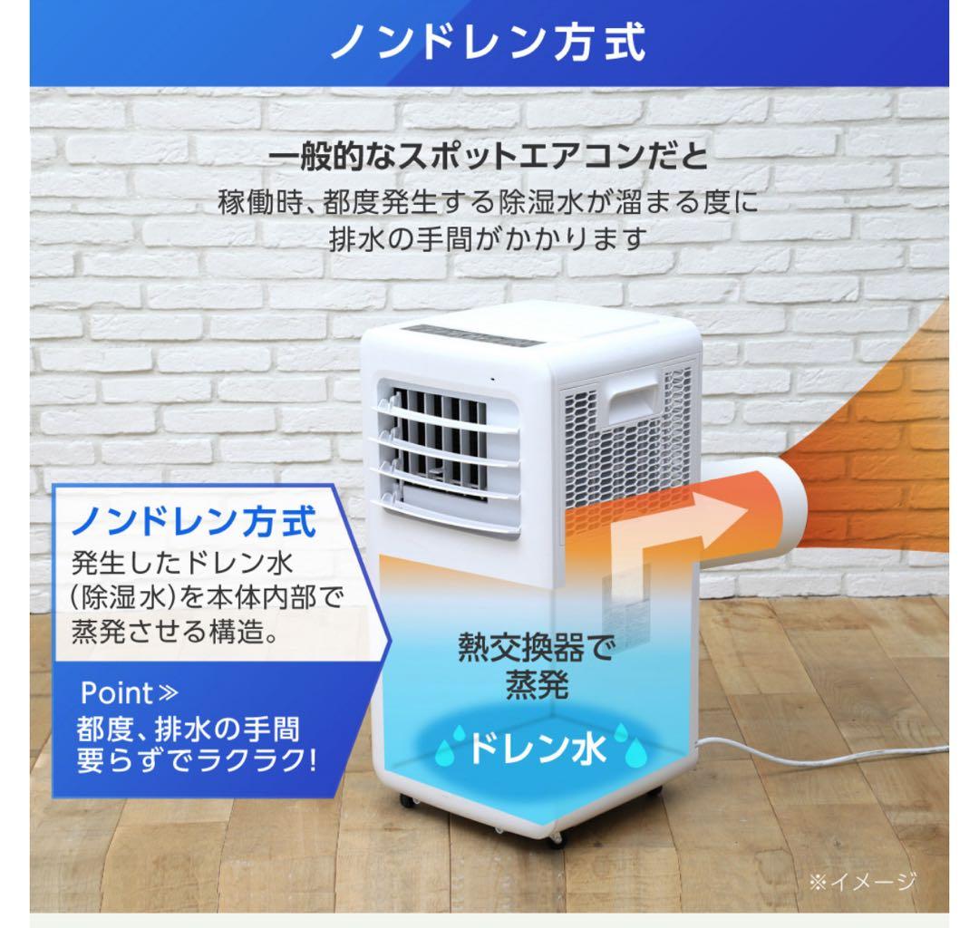 maxzen スポットエアコン JCF-MX801 2021年製