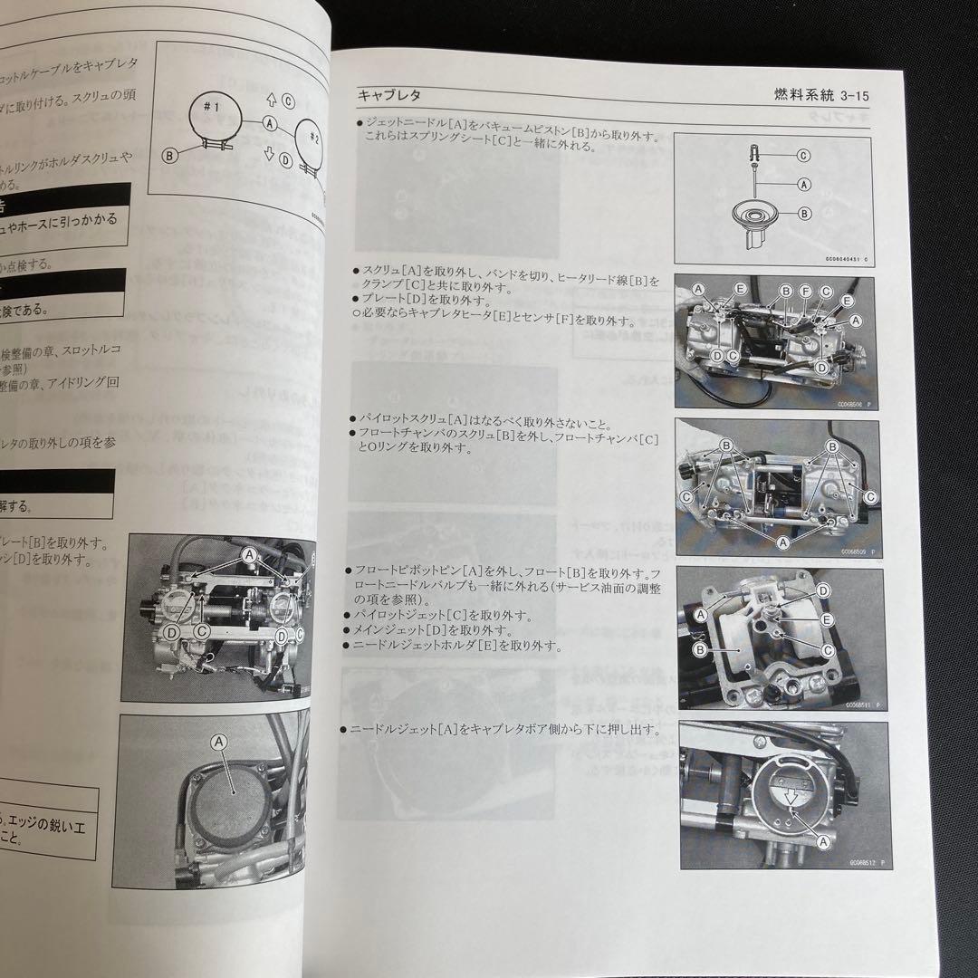（大幅値下げ）カワサキ W400 サービスマニュアル