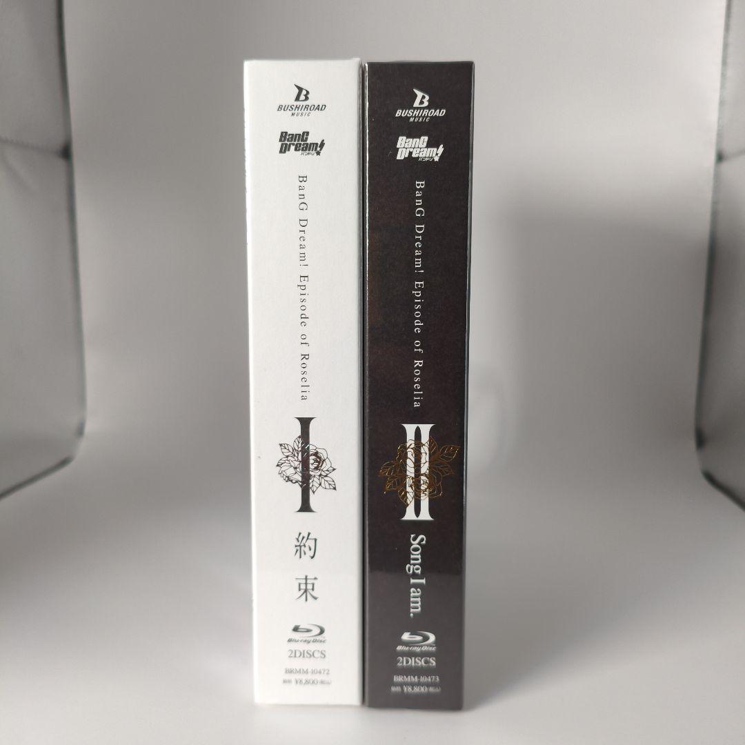 【未開封】「劇場版 BanG Dream!Episode of Roselia」