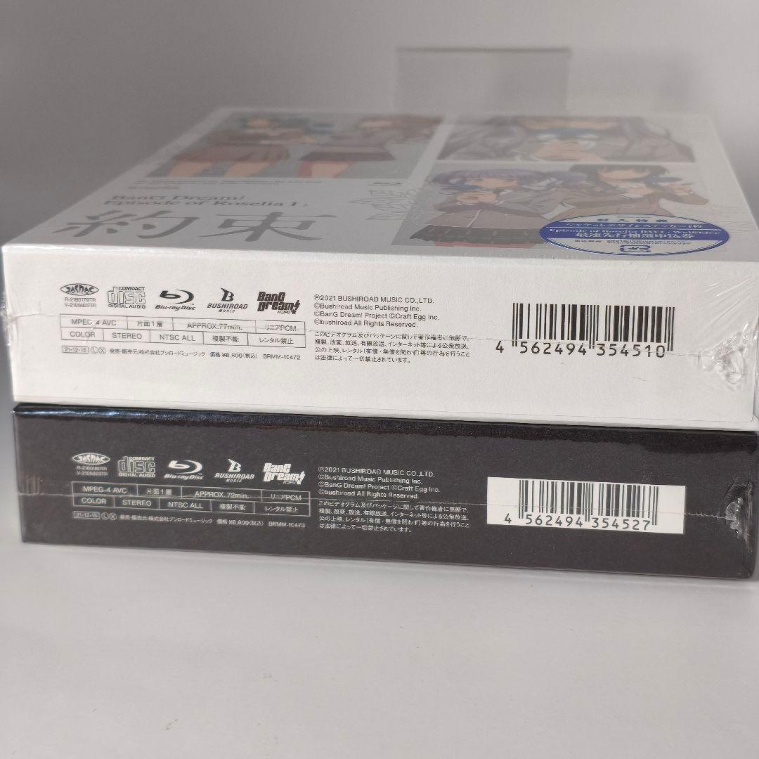【未開封】「劇場版 BanG Dream!Episode of Roselia」