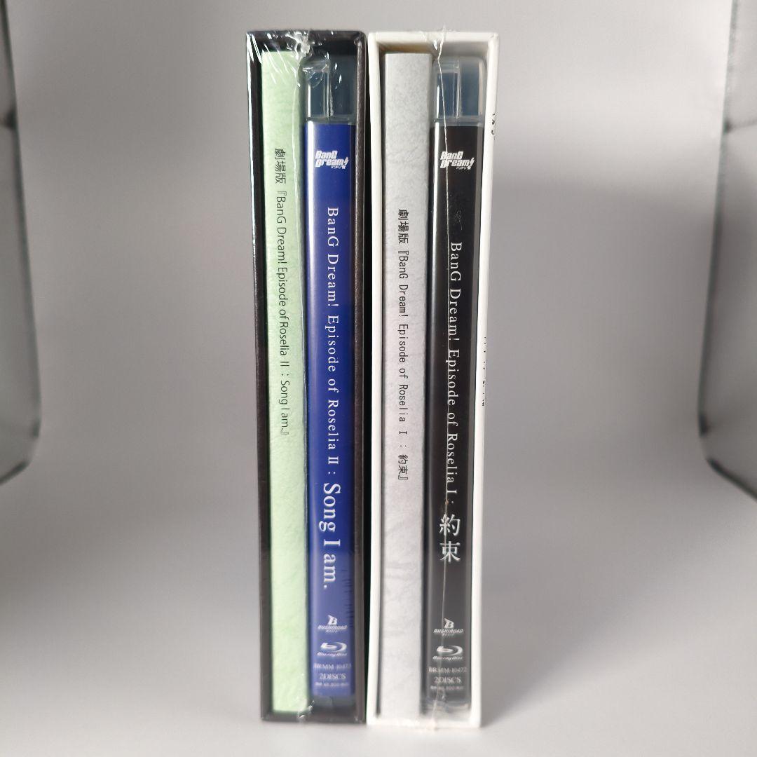 【未開封】「劇場版 BanG Dream!Episode of Roselia」