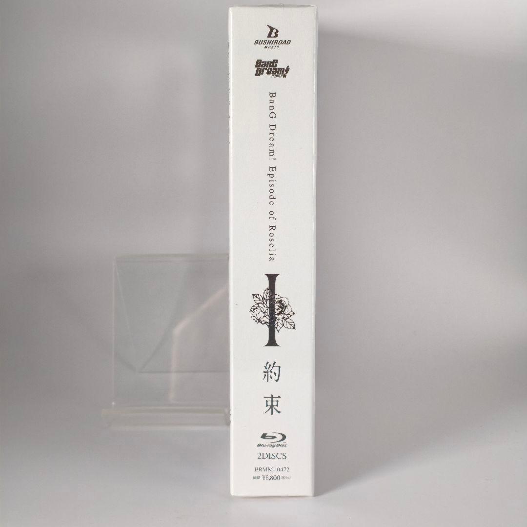 【未開封】「劇場版 BanG Dream!Episode of Roselia」