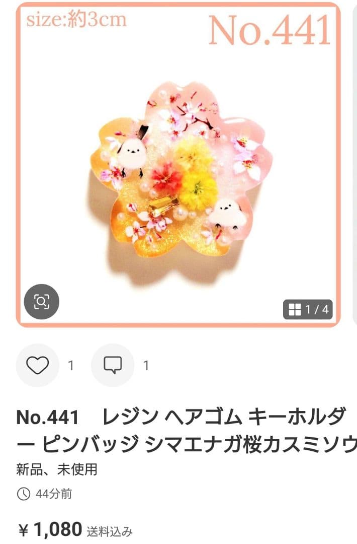 もちもち様　No.439 他　ヘアゴム　計8点