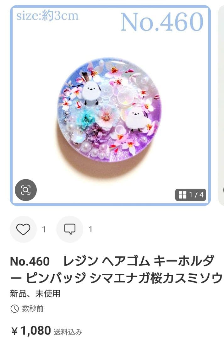 もちもち様　No.439 他　ヘアゴム　計8点