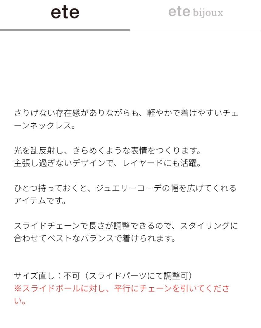 美品‼️ete K10YGミラーカットチェーンネックレス