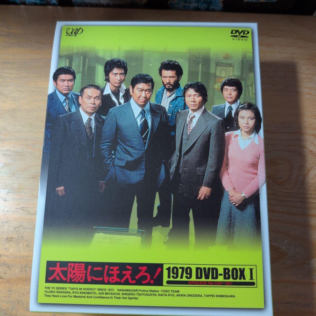 太陽にほえろ!1979 DVD-BOX Ⅰ〈限定生産・7枚組〉