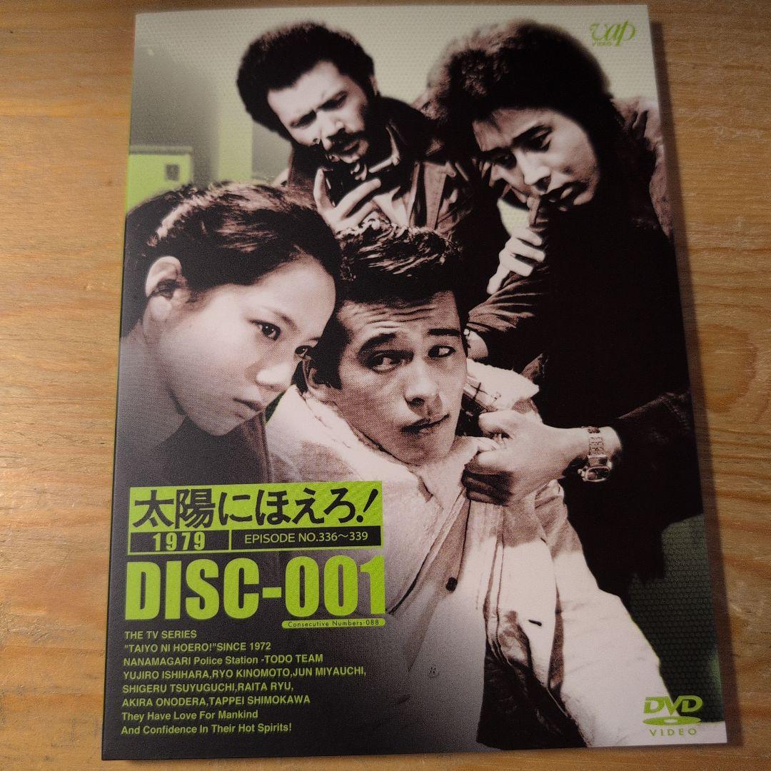 太陽にほえろ!1979 DVD-BOX Ⅰ〈限定生産・7枚組〉