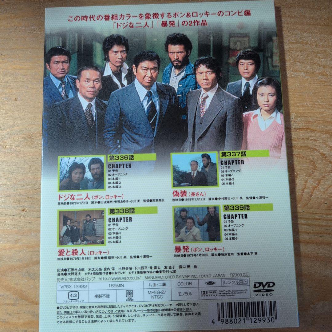 太陽にほえろ!1979 DVD-BOX Ⅰ〈限定生産・7枚組〉