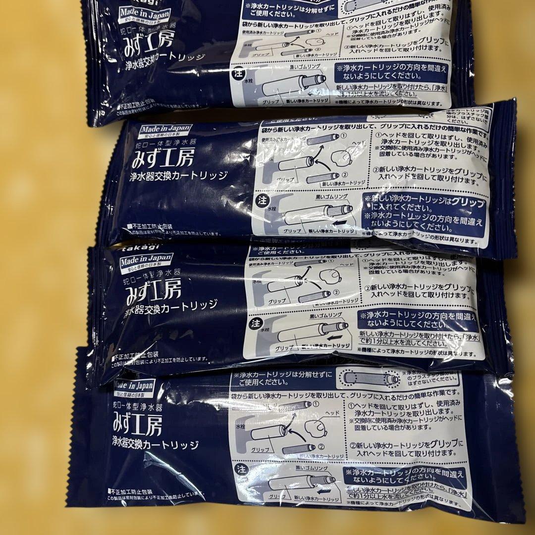 タカギ　JC0036UG 株式会社タカギ　４本　１本　おまけつき