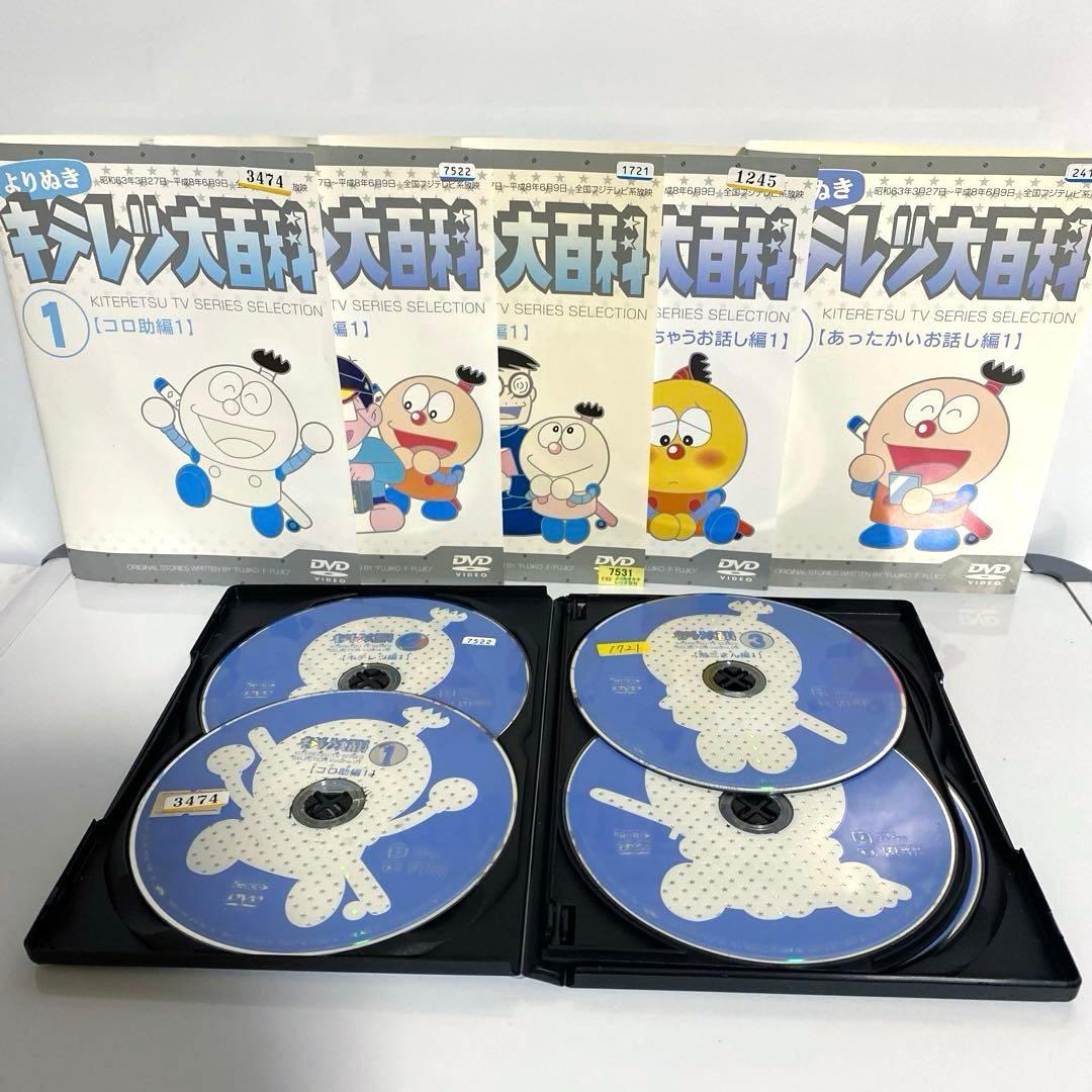 新品ケース付　よりぬき　キテレツ大百科　全19巻セット