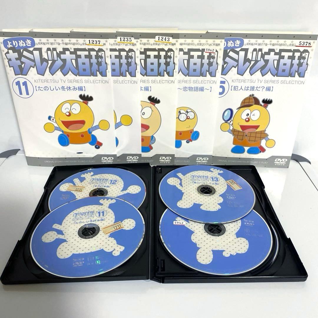 新品ケース付　よりぬき　キテレツ大百科　全19巻セット