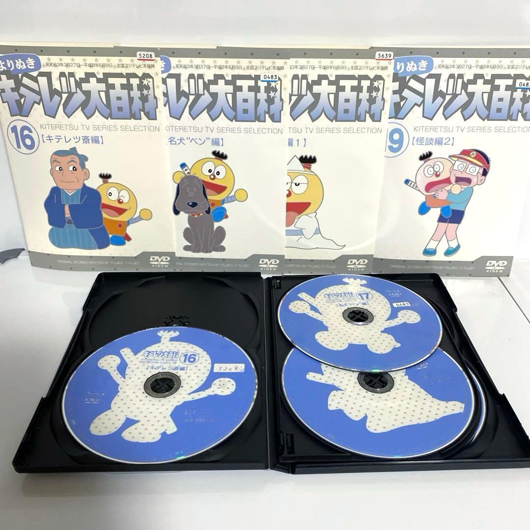 新品ケース付　よりぬき　キテレツ大百科　全19巻セット