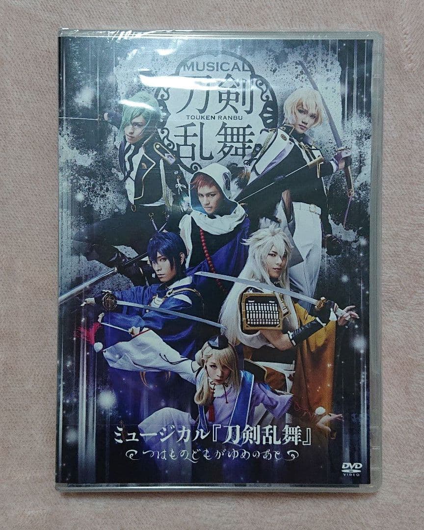 ミュージカル 刀剣乱舞 つはものどもがゆめのあと DVD