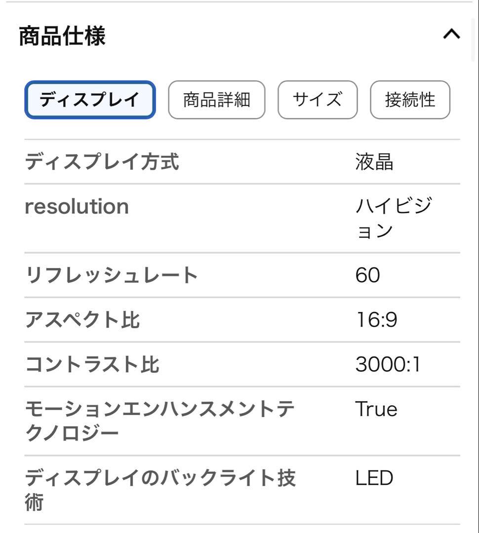SHARP AQUOS 2T-C32EF1 32インチ