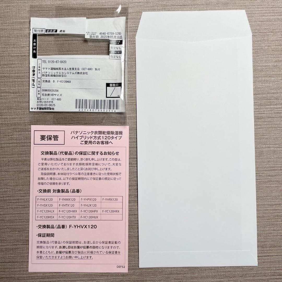 新品未開封✨Panasonic F-YHVX120-W 衣類乾燥除湿機 送料無料