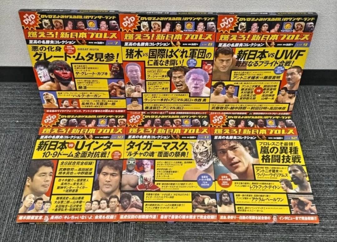 燃えろ!新日本プロレス至高の名勝負コレクション DVD+マガジンVol.1～25