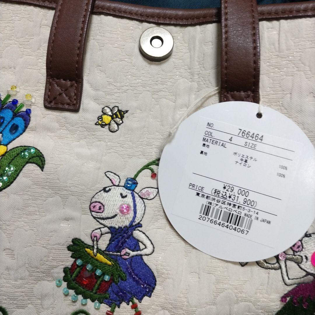 タグ付き　　 刺繍デザイントートバック ショルダーひも付