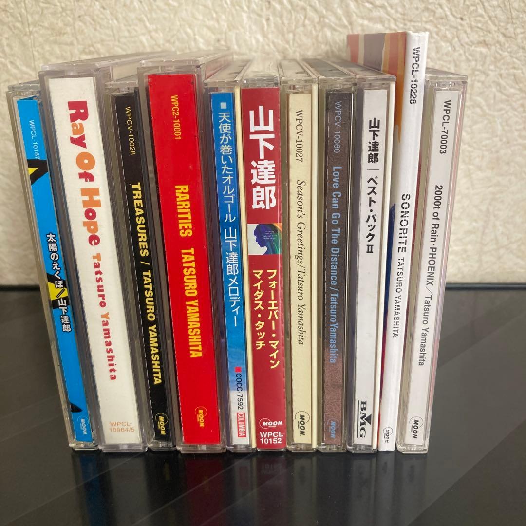 山下達郎 CD 11枚セット