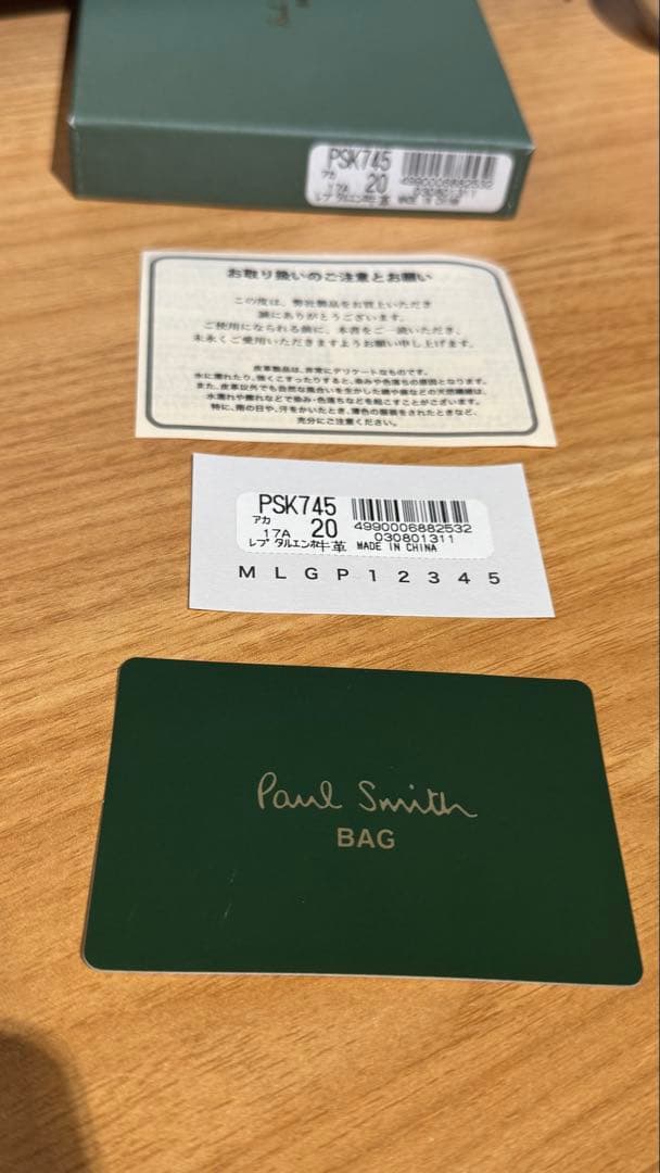 【限定値下げ】Paul Smith ポールスミス　レザー　二つ折り財布