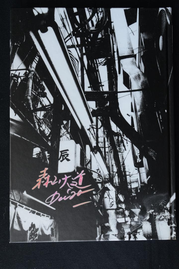 【TOKYO：Daido Moriyama】2005年