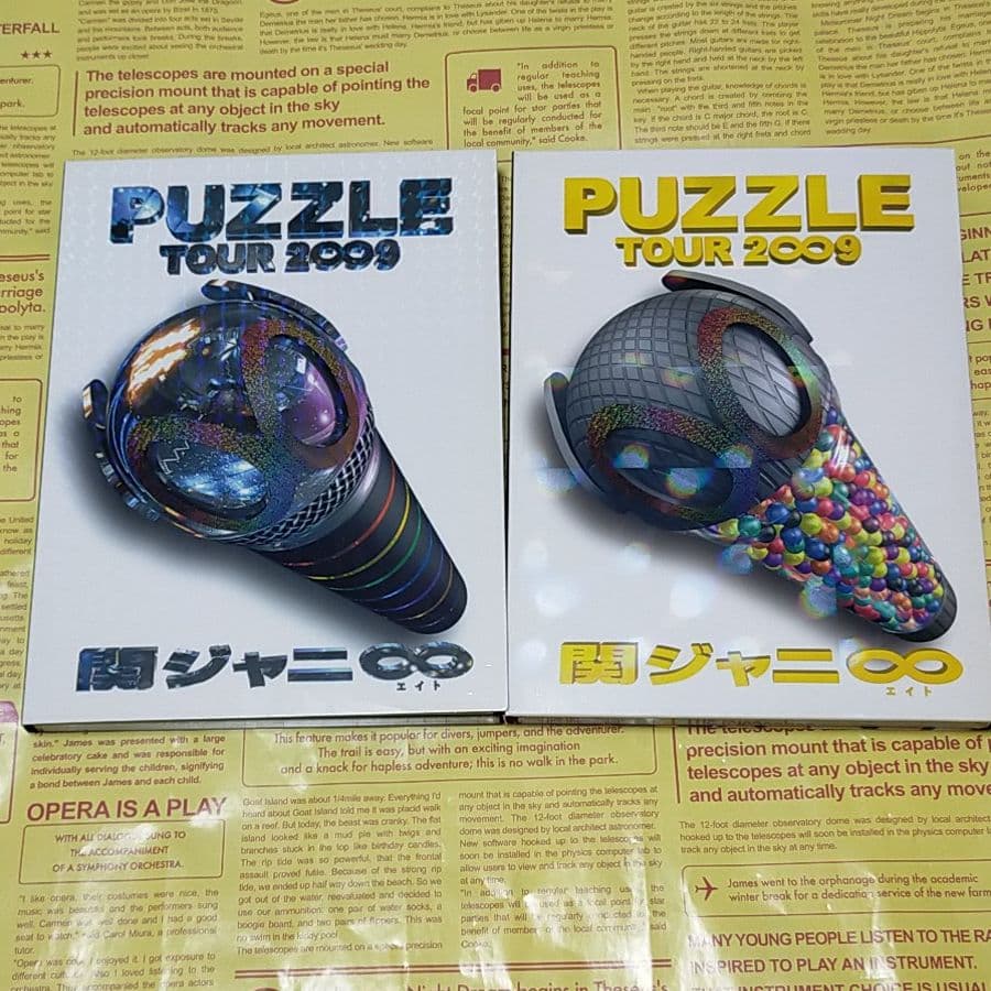 【2点セット】関ジャニ∞ PUZZLEドキュメント盤 ドッキリ盤