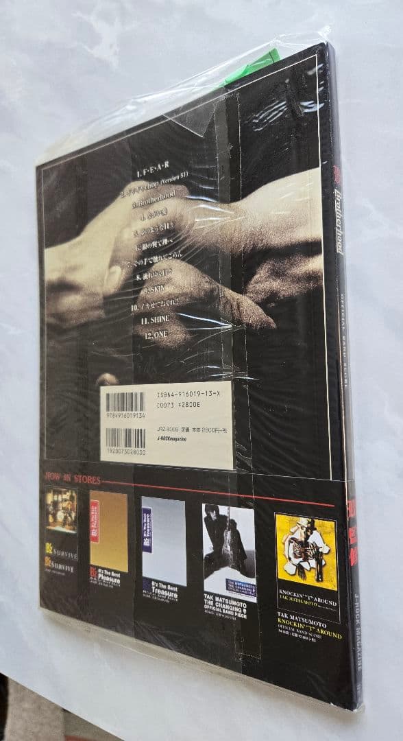 B'z Brotherhood Band Score　バンドスコア