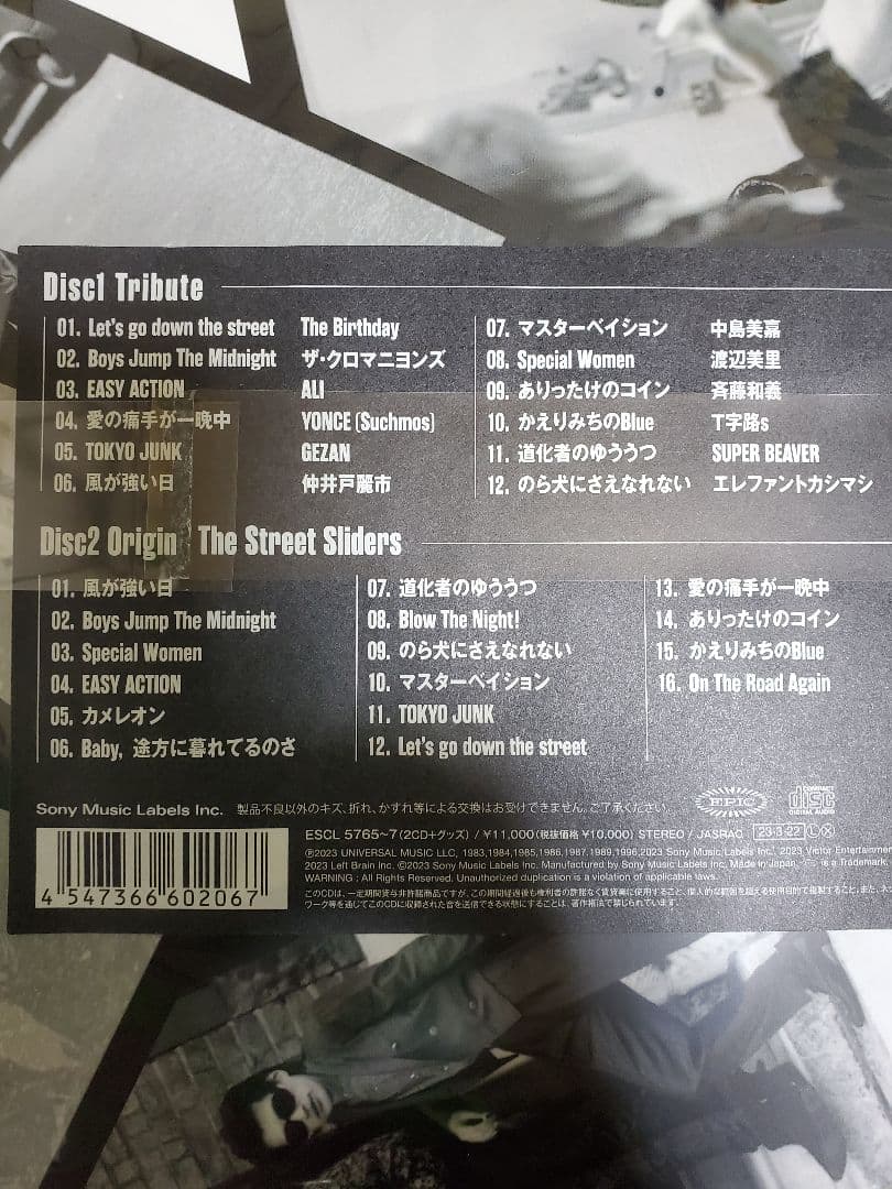 完全新品未開封初回限定OnThe Street Againストリートスライダーズ