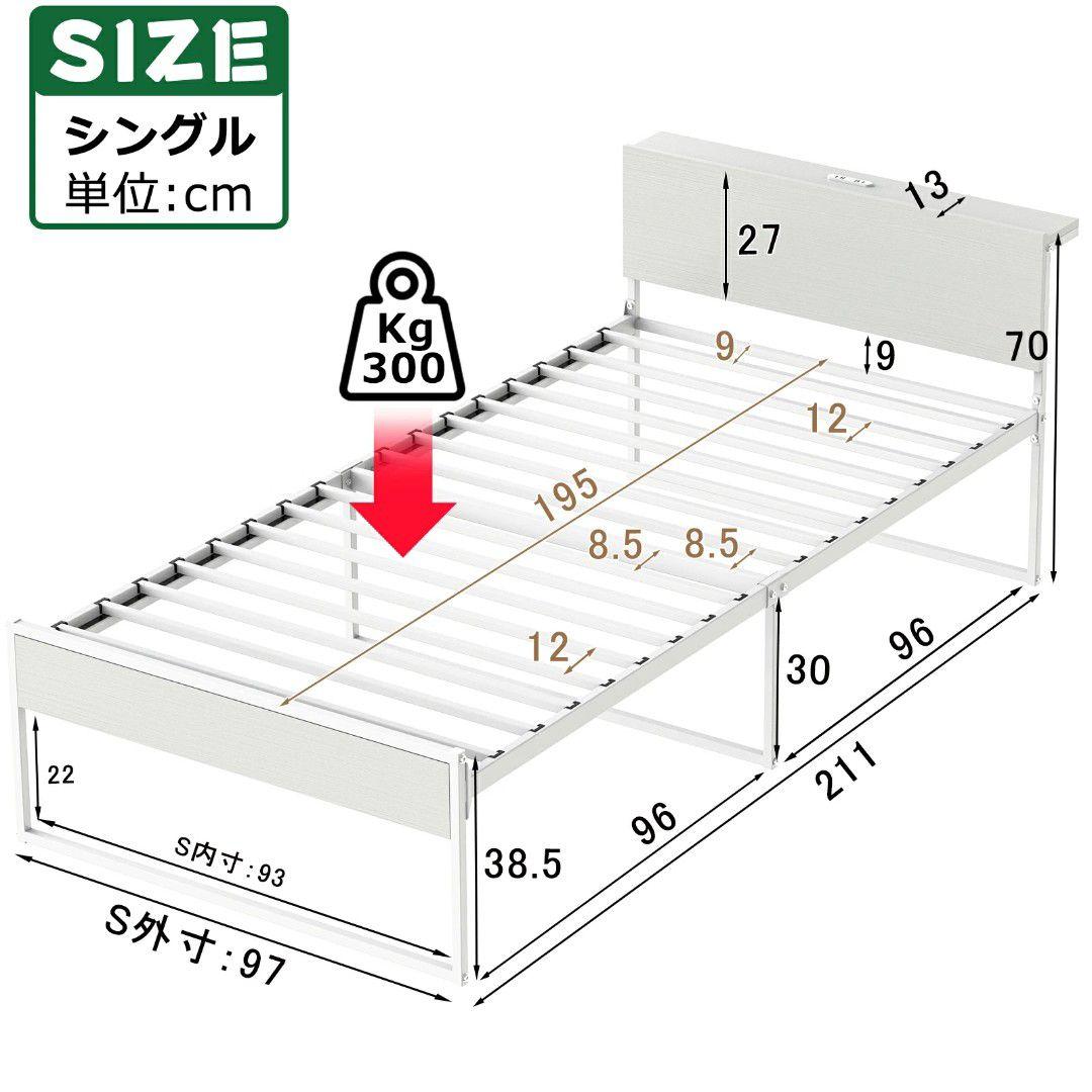 シングル ベッドフレーム ホワイトウォッシュ×ホワイト 楽天