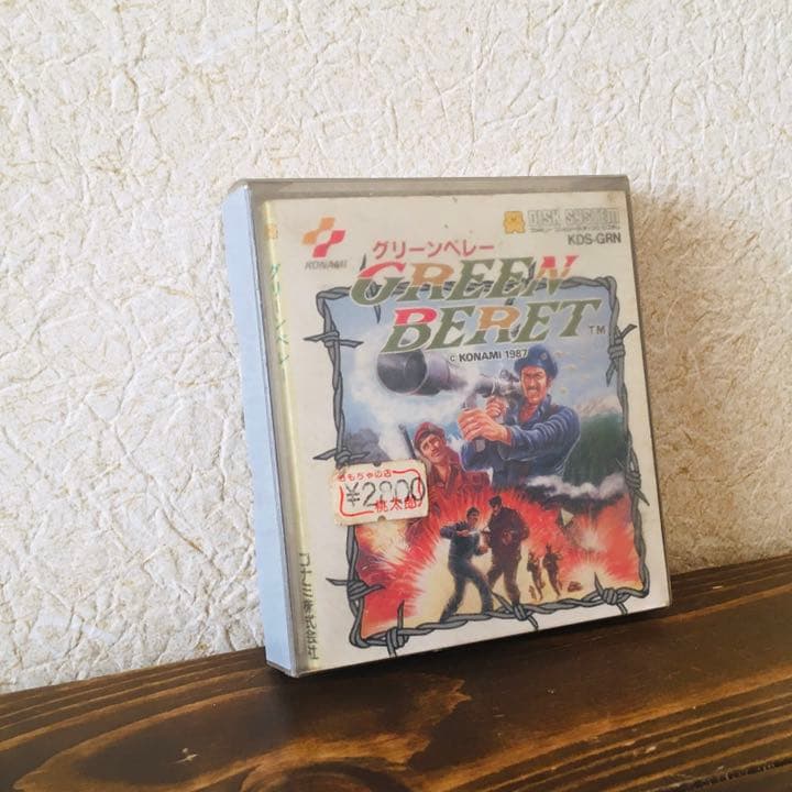 ディスクシステム用ディスクカード グリーンベレー レトロゲーム ファミコン