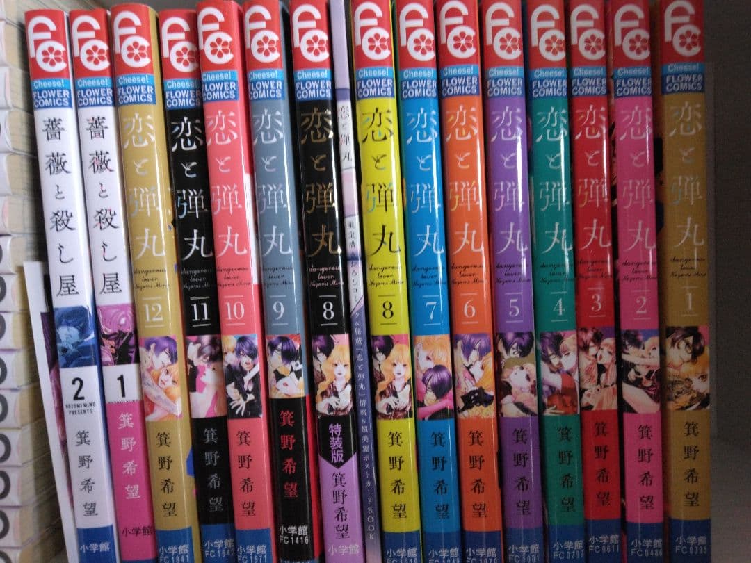 社長とあんあん ～はじめての夜～