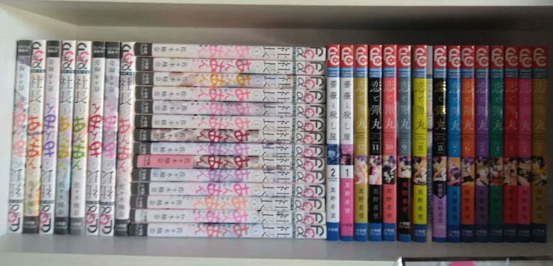 社長とあんあん ～はじめての夜～