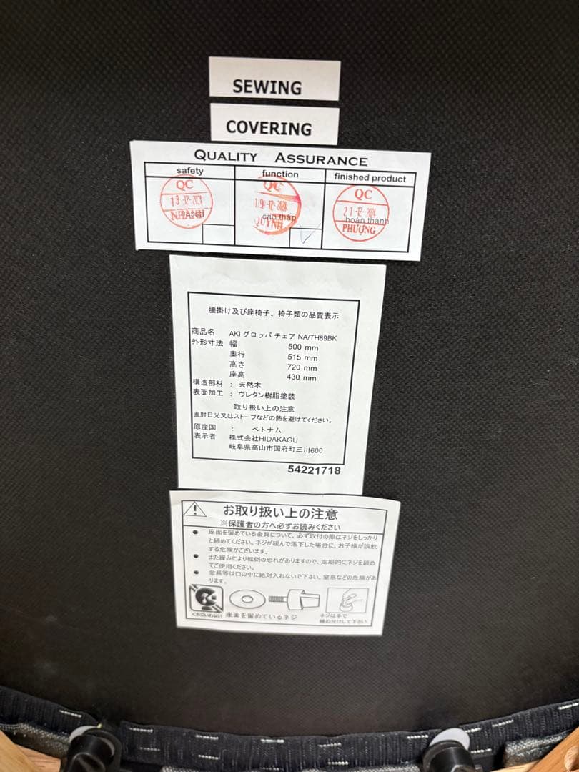 【CoCoChi HIROOKA】グロッパチェア 座面430mm