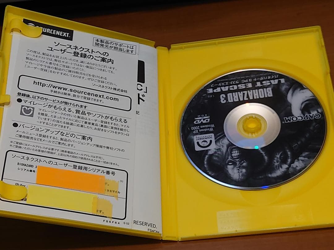 ソースネクスト　PC用ソフトウェア　バイオハザード３　シリアル付き