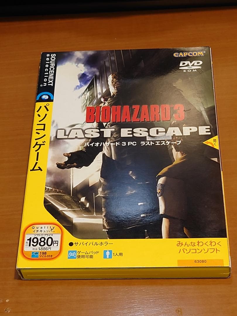ソースネクスト　PC用ソフトウェア　バイオハザード３　シリアル付き