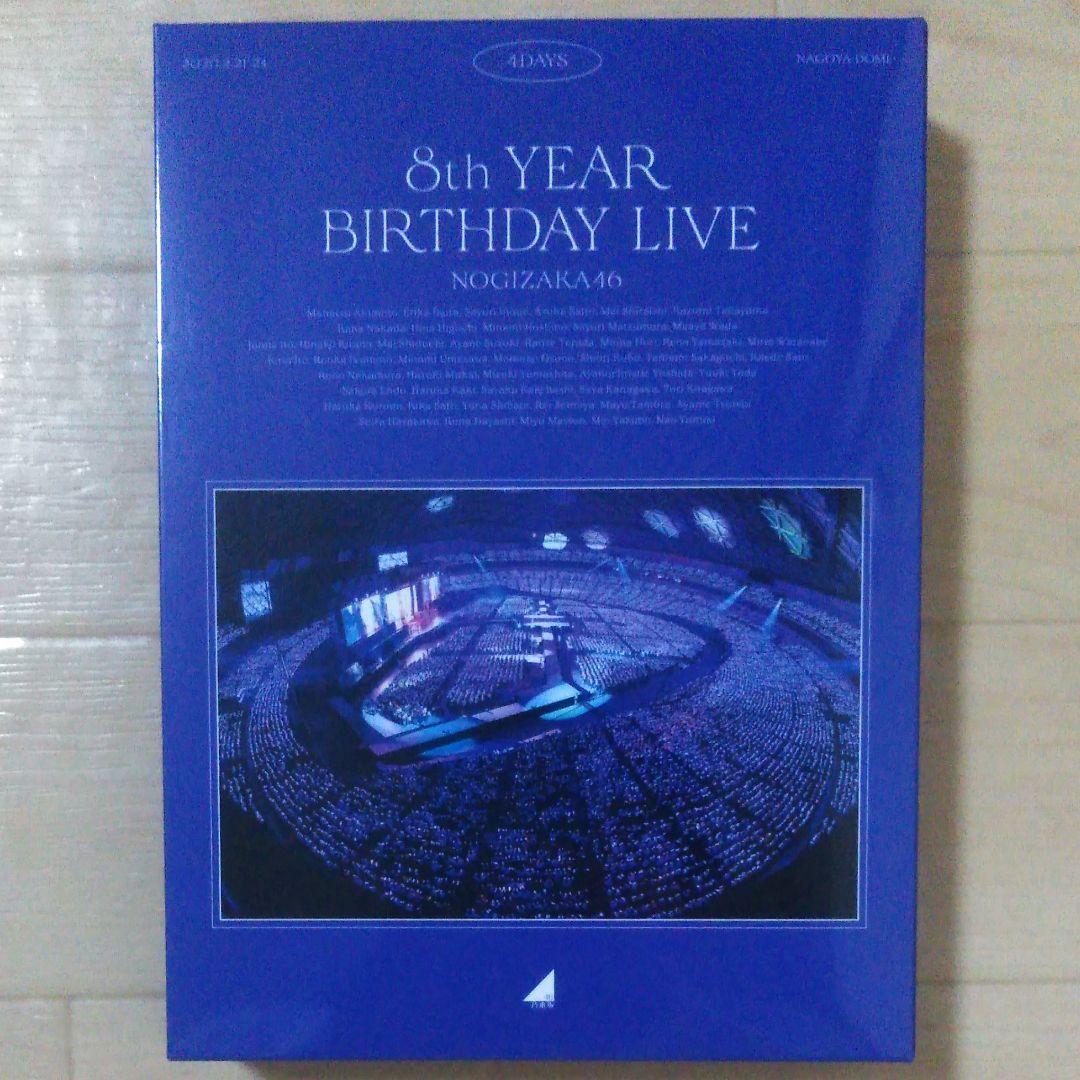 乃木坂46/8th YEAR BIRTHDAY LIVE 完全生産限定盤 BD盤
