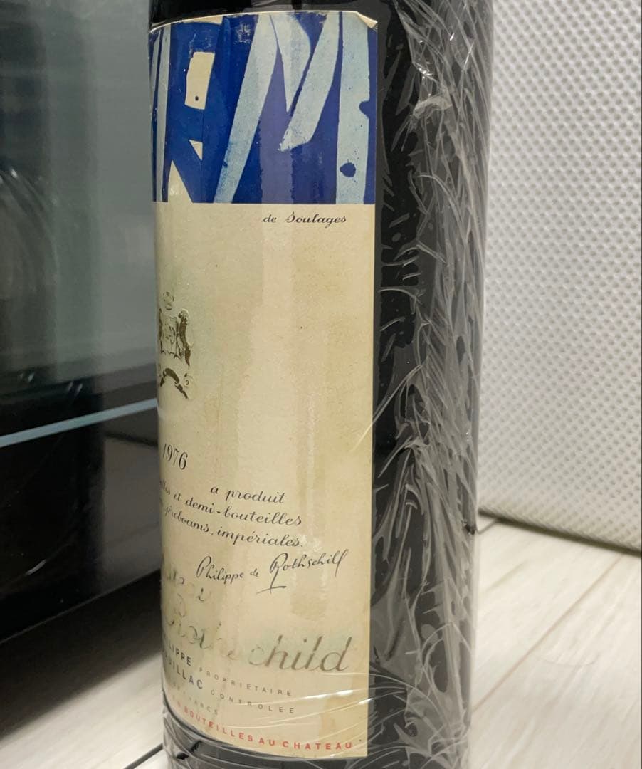 【液面良好】 シャトー・ムートン・ロートシルト 1976 セラー保管